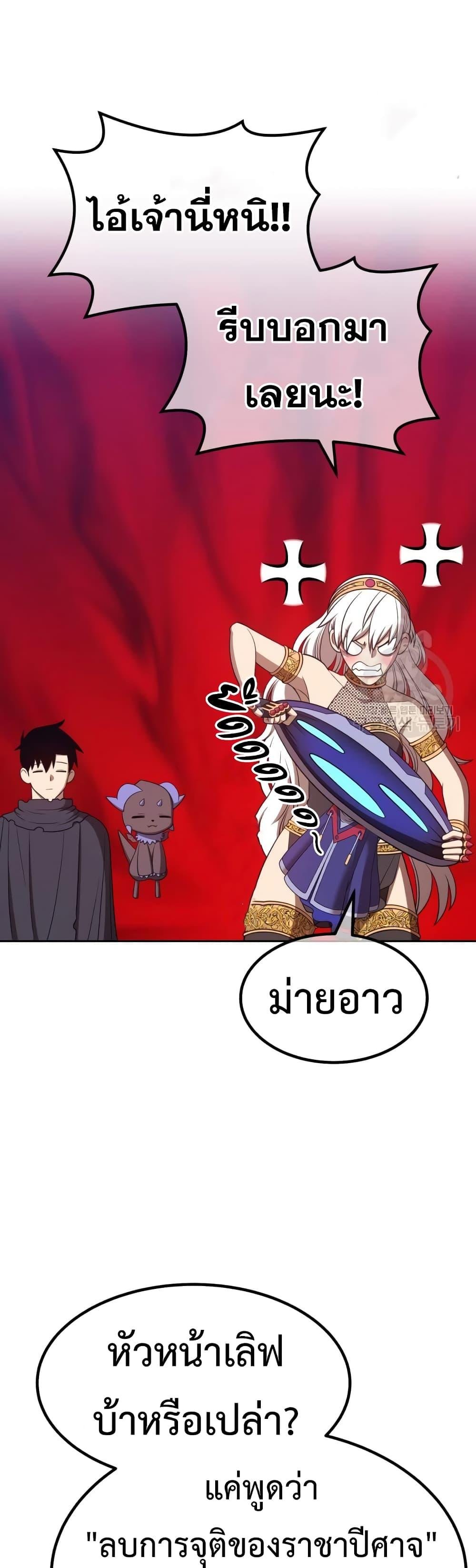 +99 Wooden Stick +99 ตอนที่ 37 68
