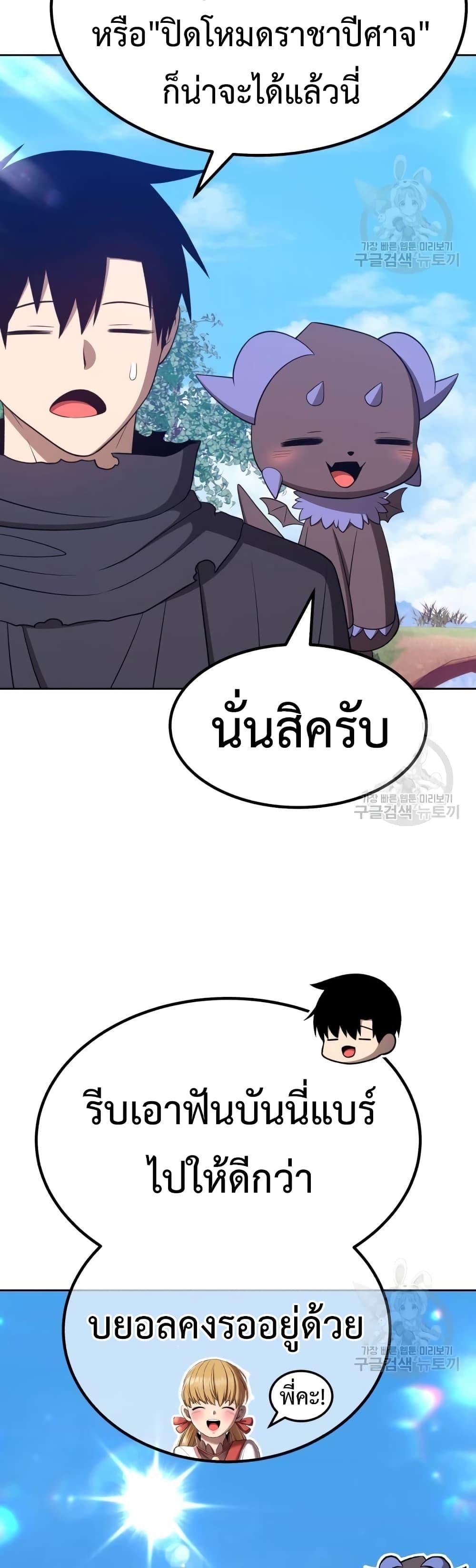+99 Wooden Stick +99 ตอนที่ 37 69