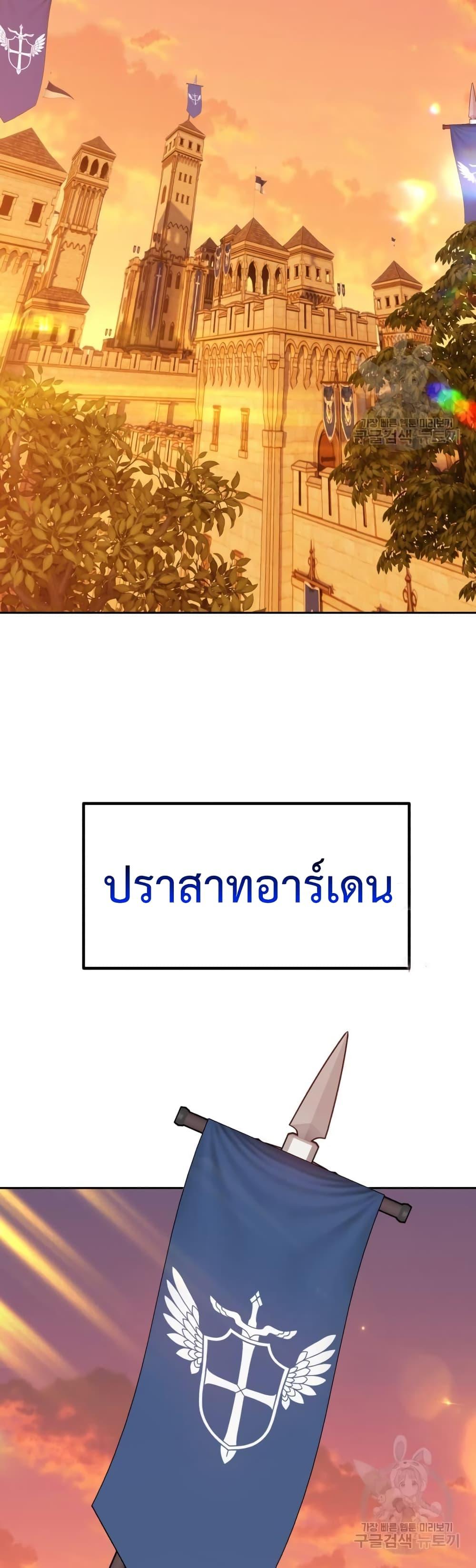 +99 Wooden Stick +99 ตอนที่ 37 71