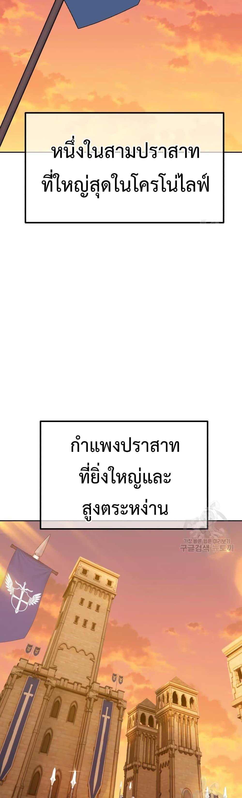 +99 Wooden Stick +99 ตอนที่ 37 72