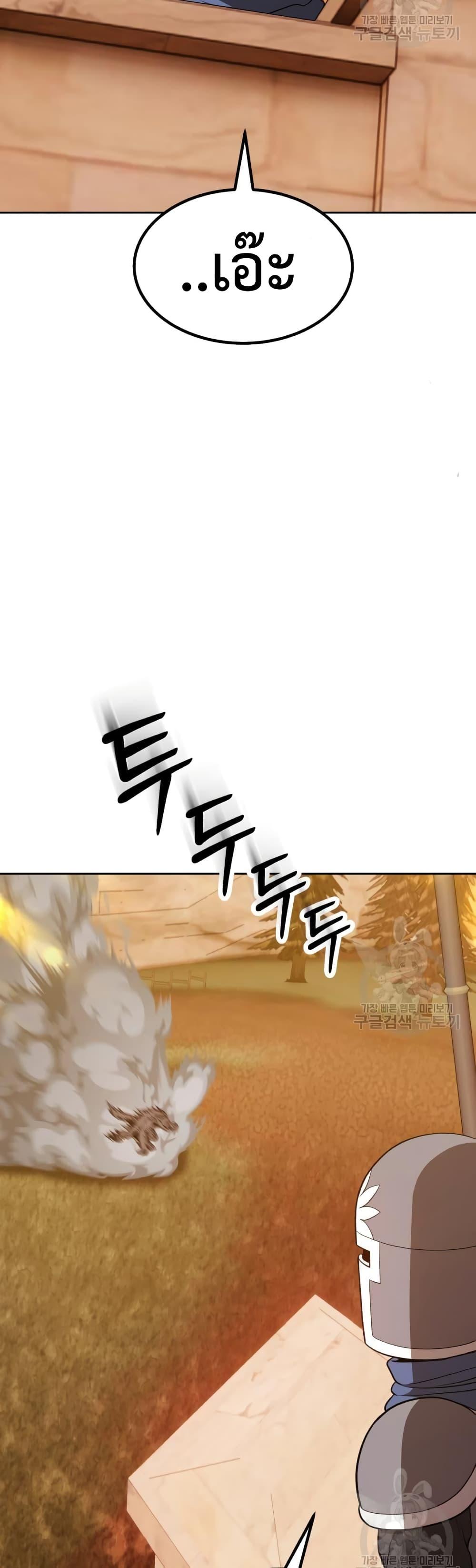 +99 Wooden Stick +99 ตอนที่ 37 74