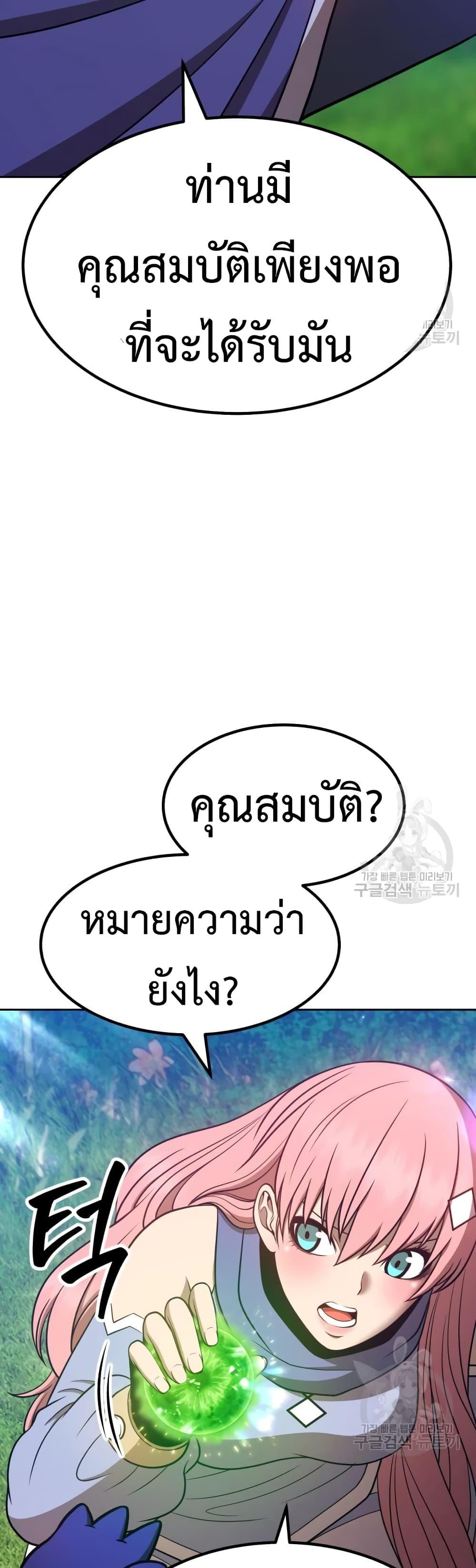 +99 Wooden Stick +99 ตอนที่ 37 8