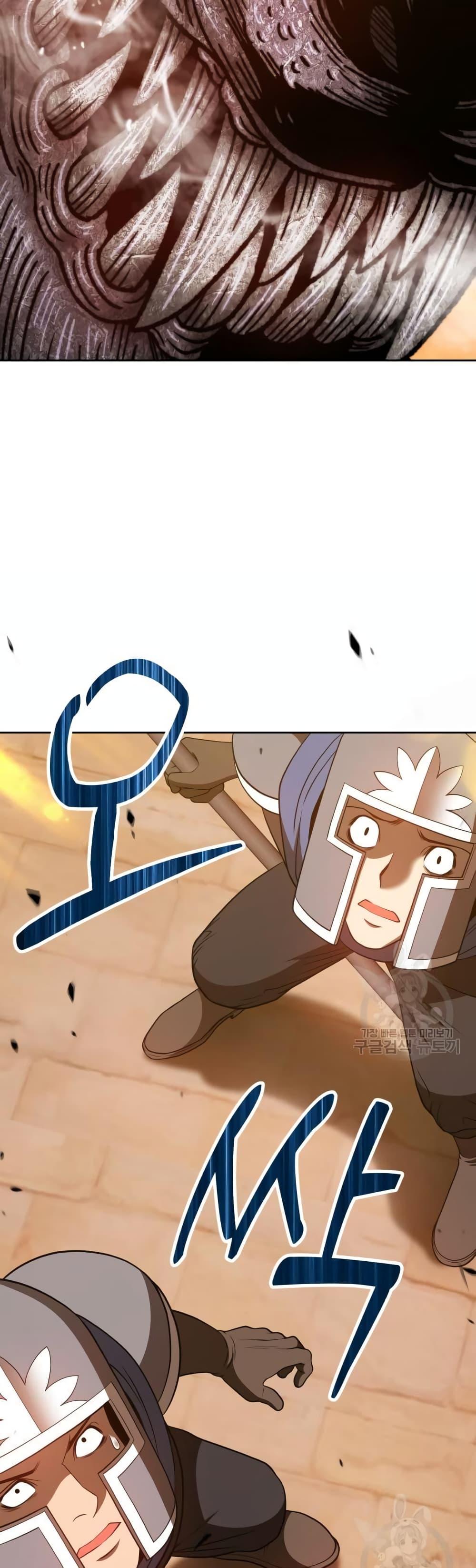 +99 Wooden Stick +99 ตอนที่ 37 81