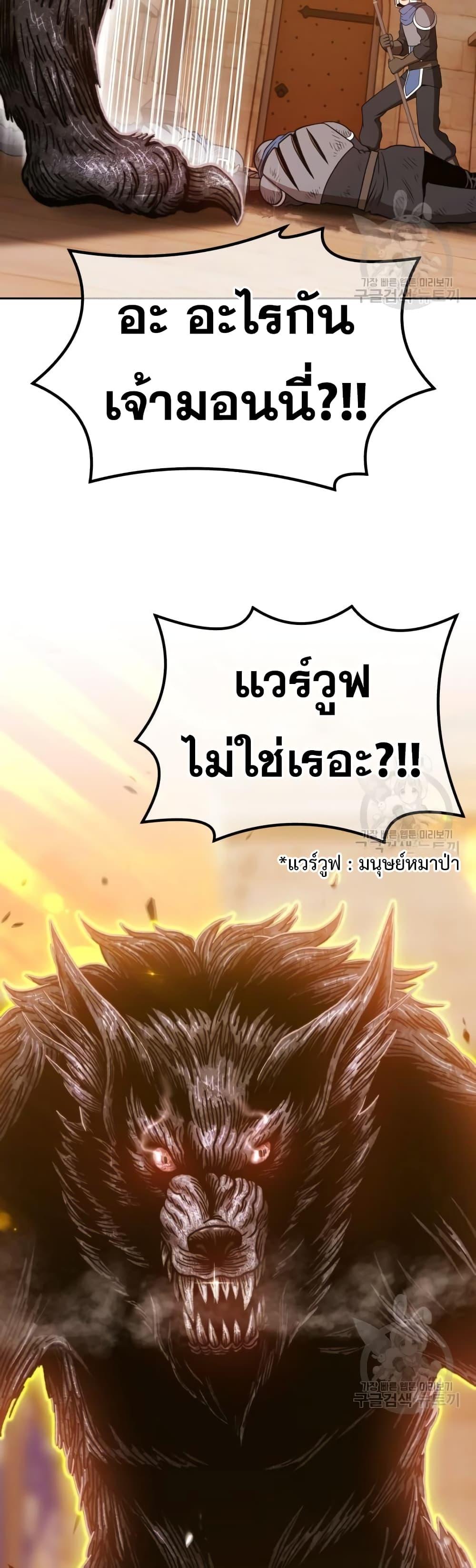 +99 Wooden Stick +99 ตอนที่ 37 85