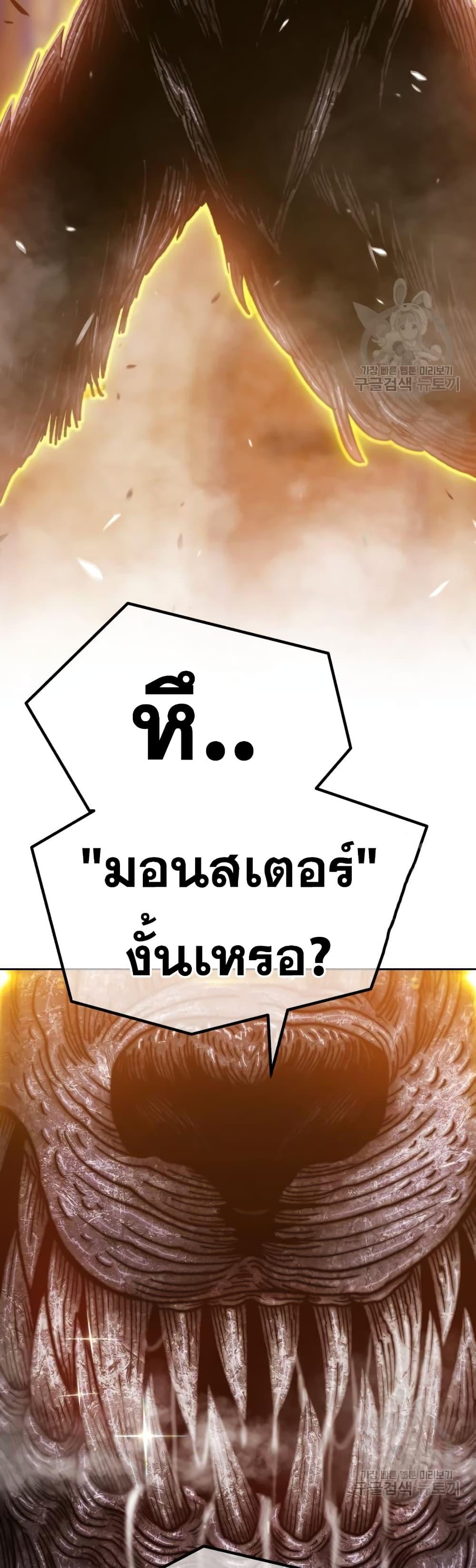 +99 Wooden Stick +99 ตอนที่ 37 86