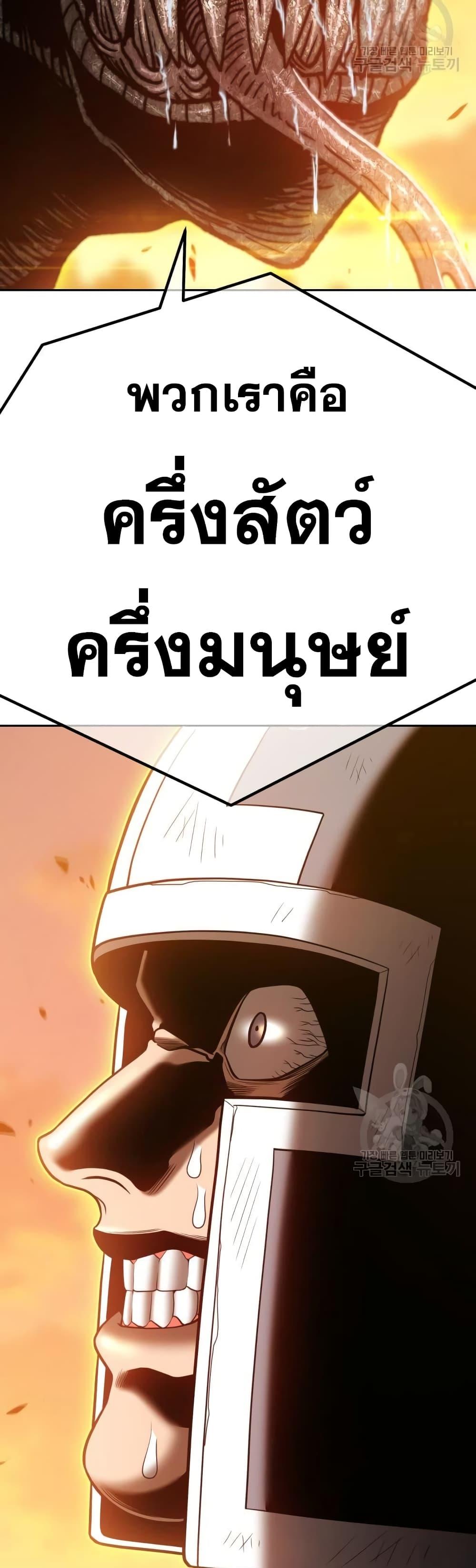 +99 Wooden Stick +99 ตอนที่ 37 91