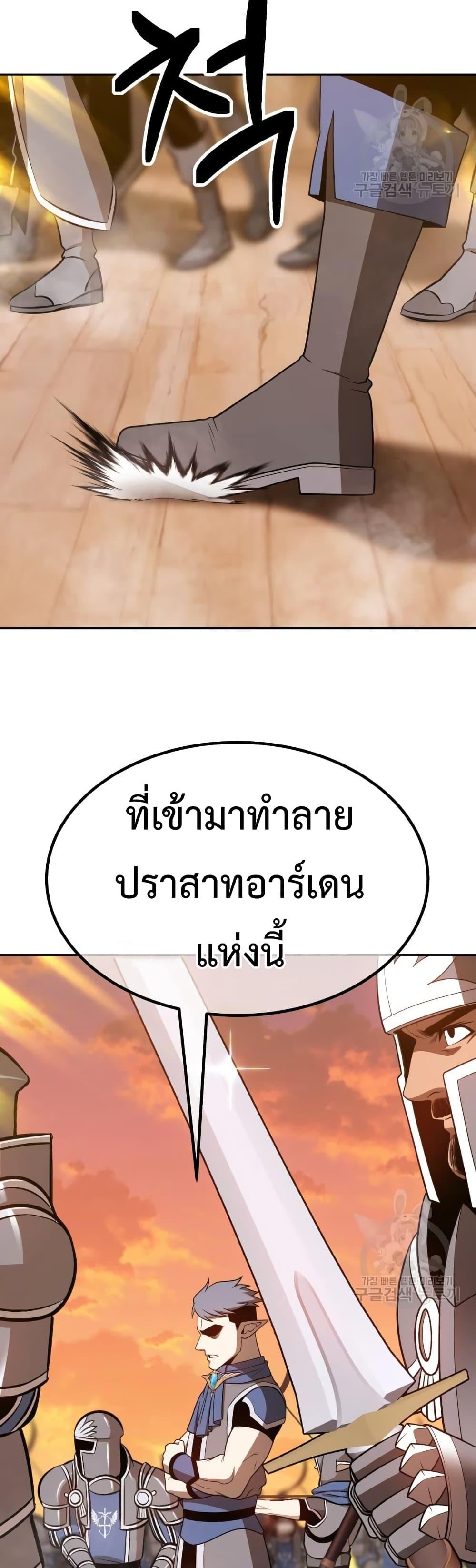 +99 Wooden Stick +99 ตอนที่ 37 97