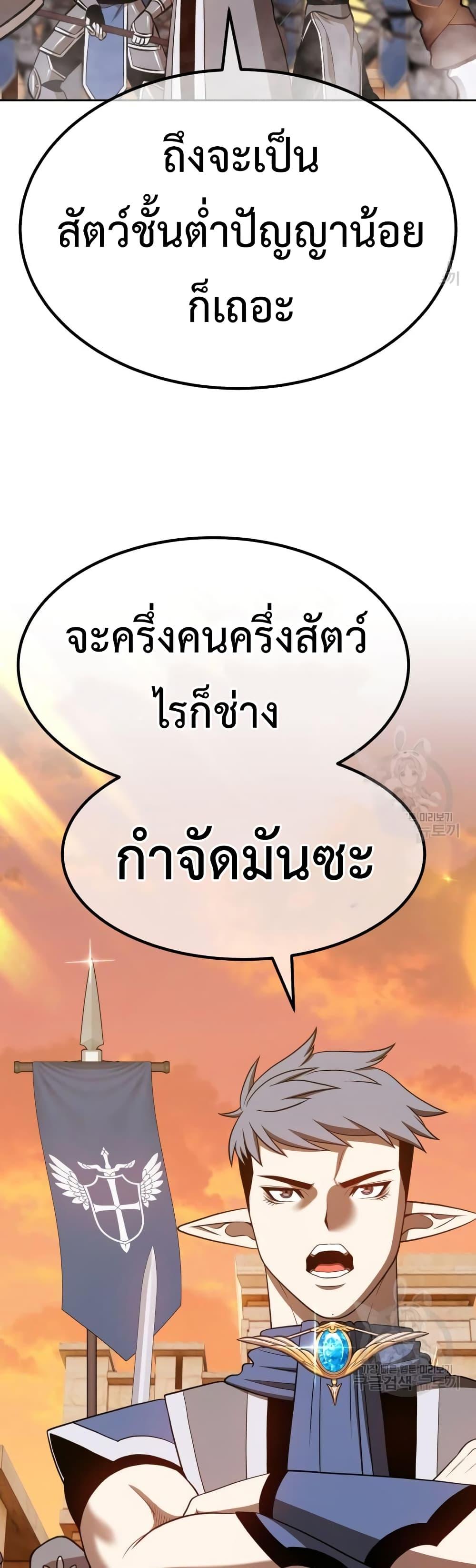 +99 Wooden Stick +99 ตอนที่ 37 98