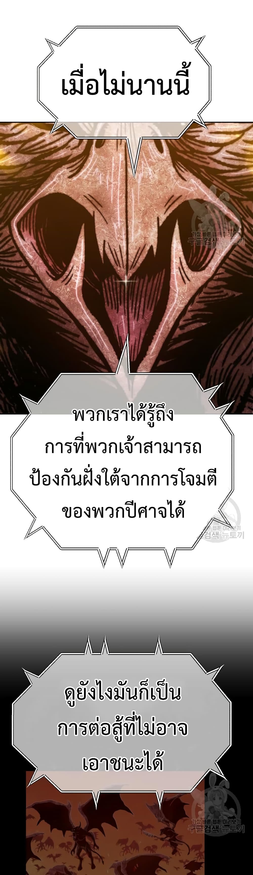 +99 Wooden Stick +99 ตอนที่ 39 102