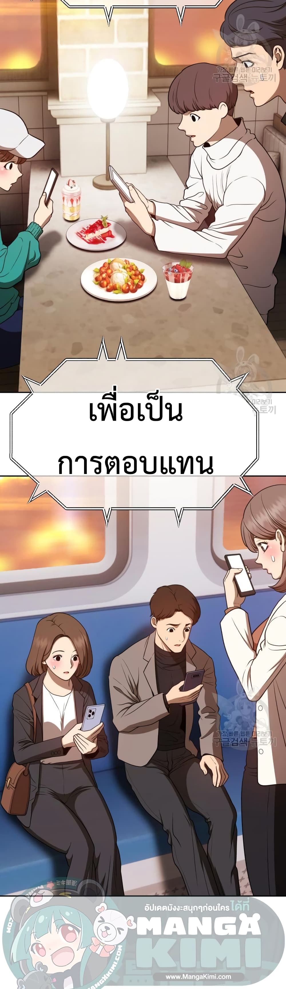 +99 Wooden Stick +99 ตอนที่ 39 104