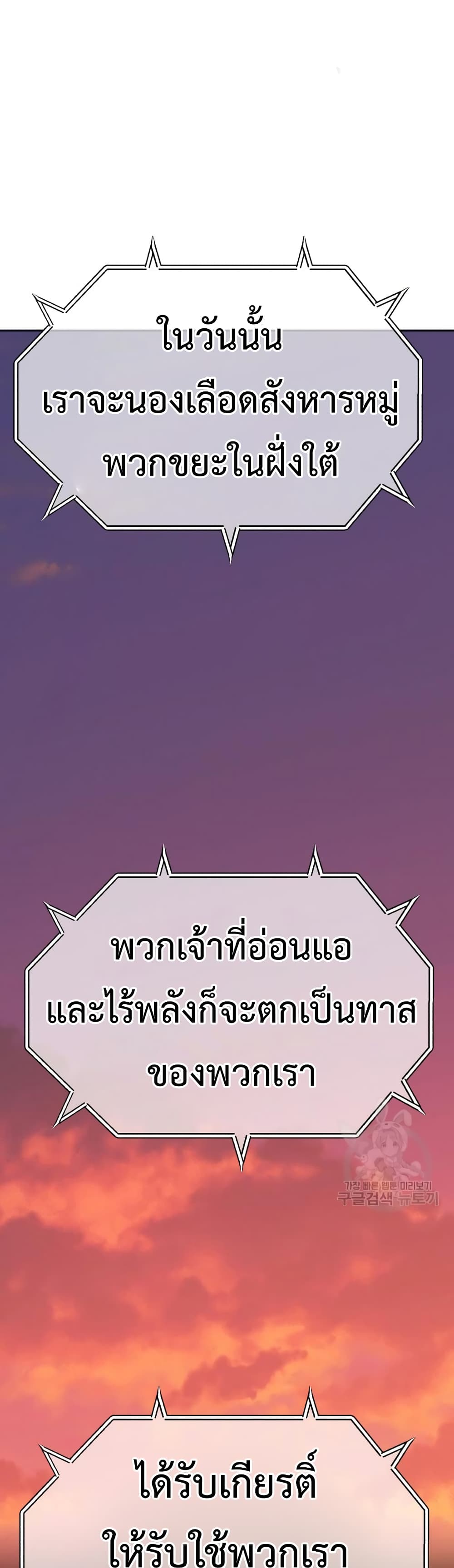 +99 Wooden Stick +99 ตอนที่ 39 106