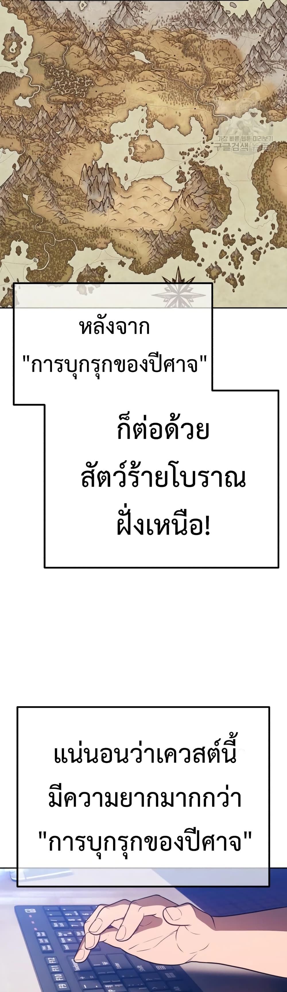 +99 Wooden Stick +99 ตอนที่ 39 108