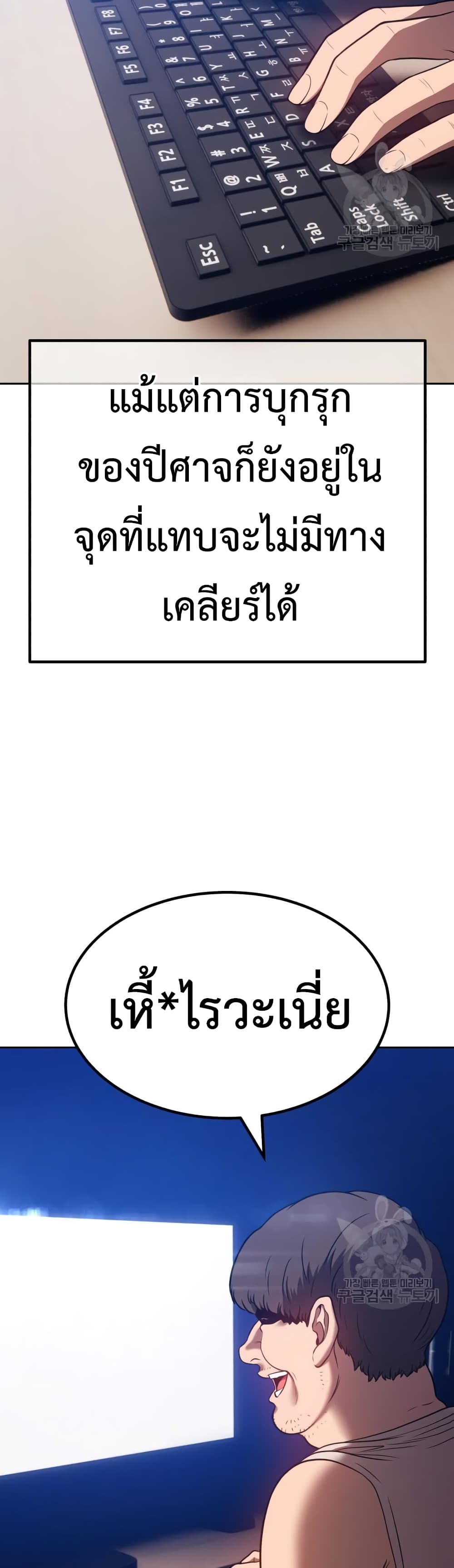 +99 Wooden Stick +99 ตอนที่ 39 109