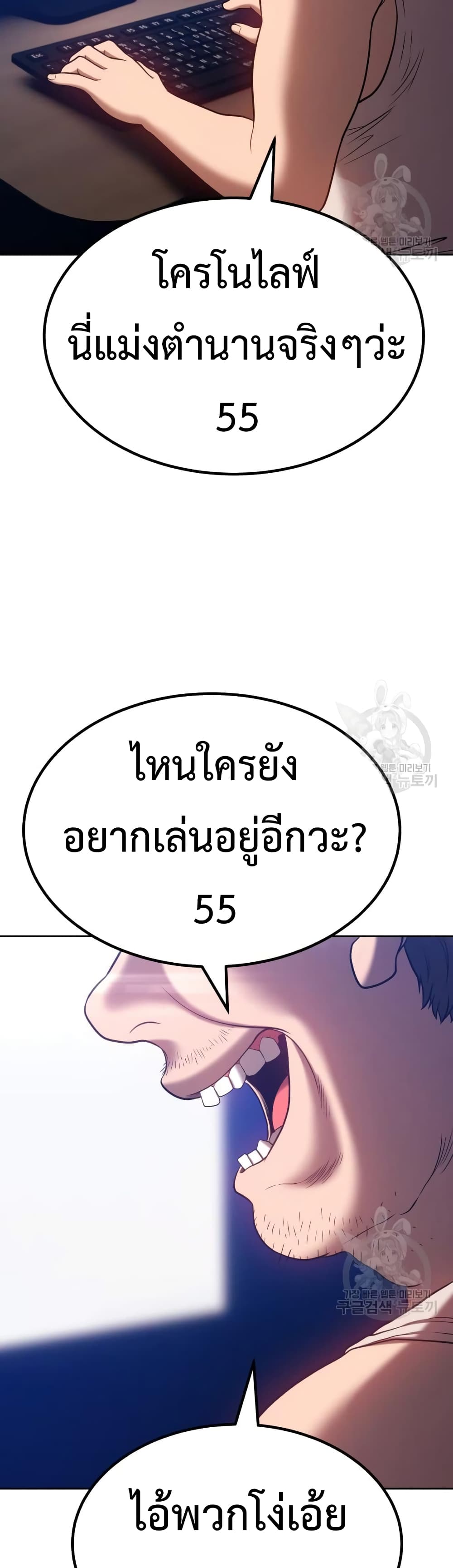 +99 Wooden Stick +99 ตอนที่ 39 110