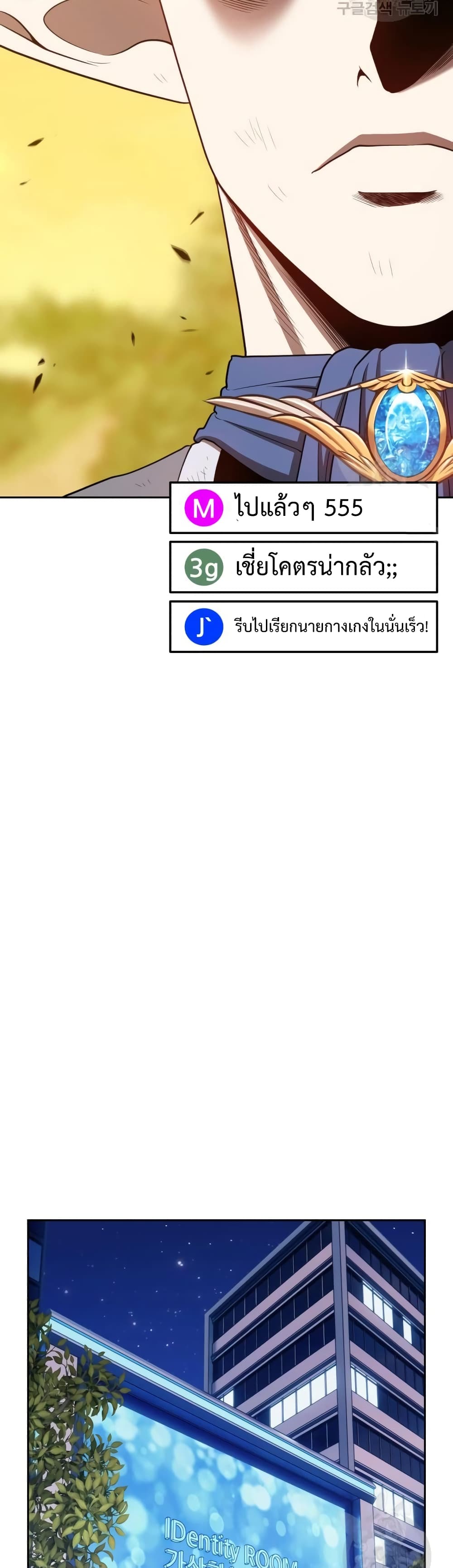 +99 Wooden Stick +99 ตอนที่ 39 118