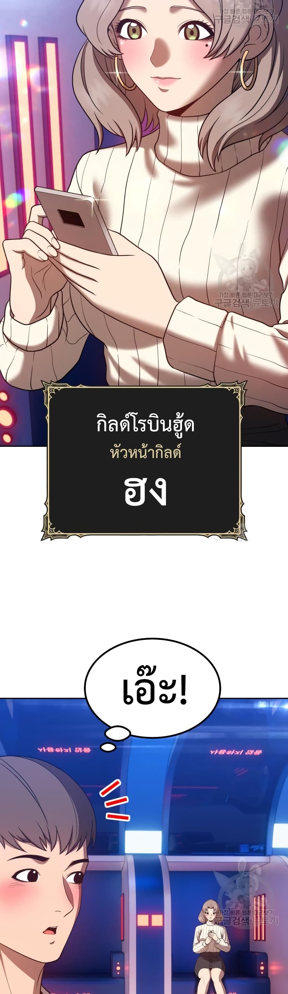 +99 Wooden Stick +99 ตอนที่ 39 120