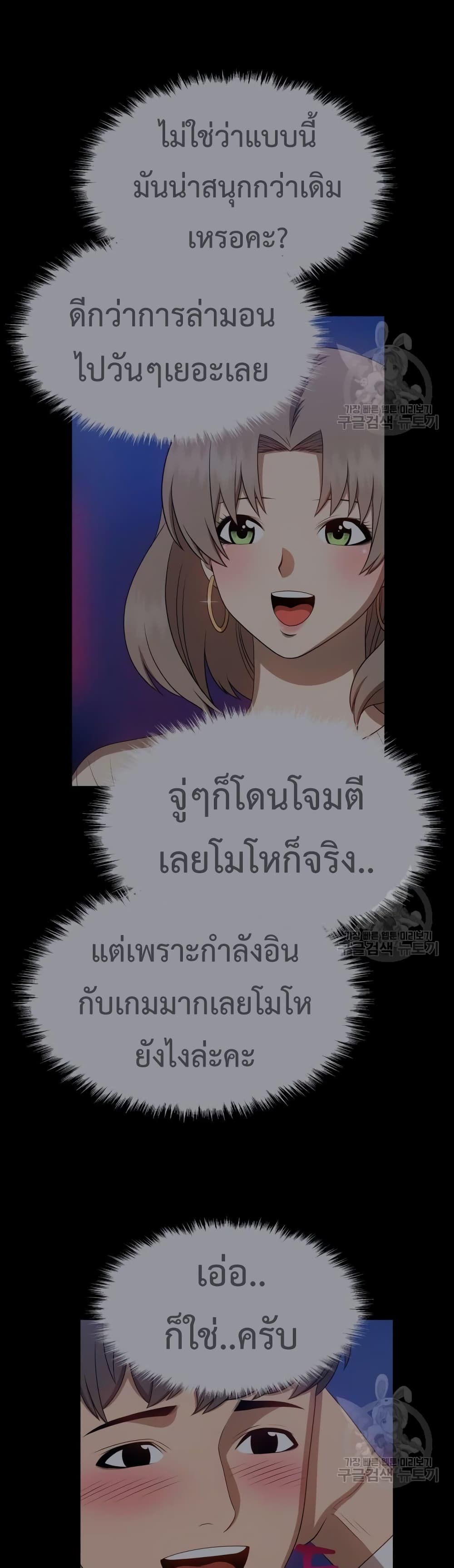 +99 Wooden Stick +99 ตอนที่ 39 122