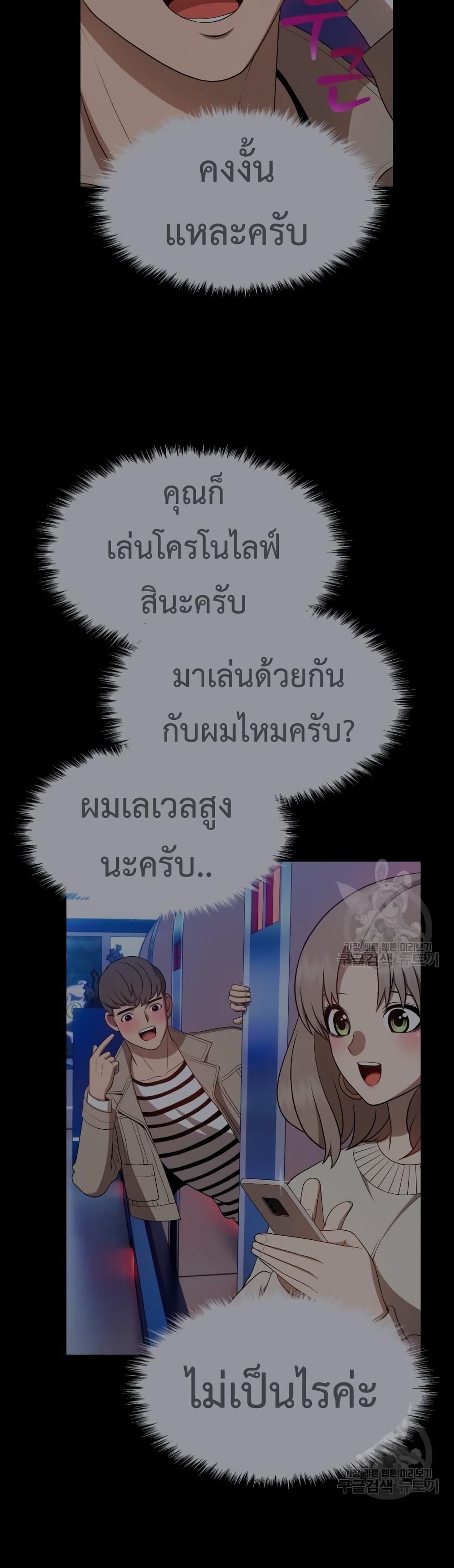 +99 Wooden Stick +99 ตอนที่ 39 123