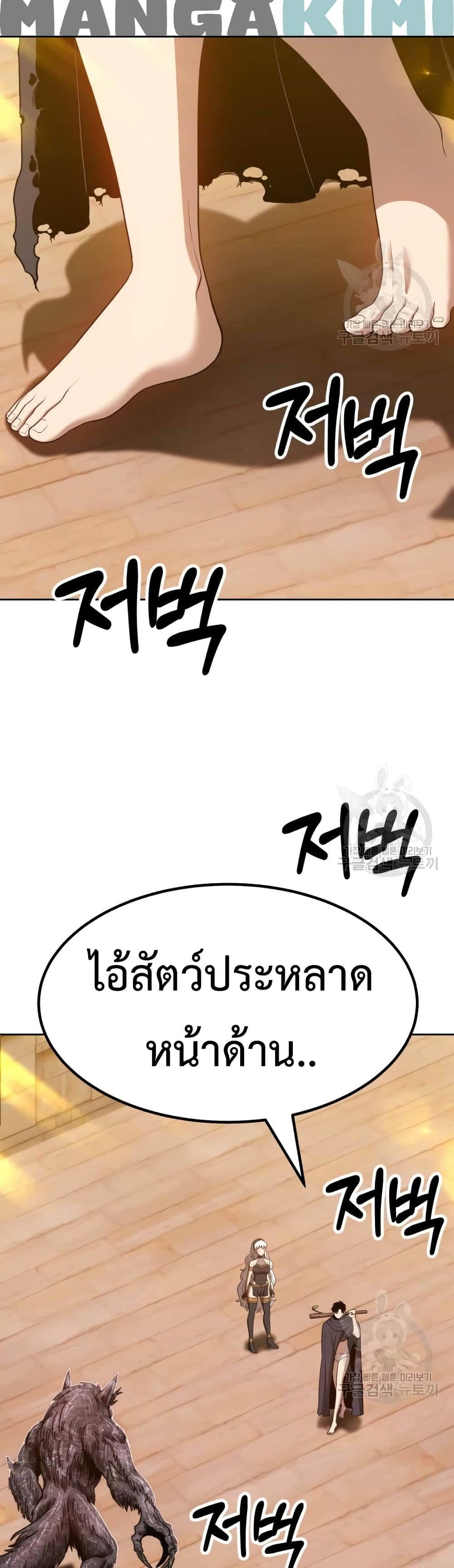 +99 Wooden Stick +99 ตอนที่ 39 13