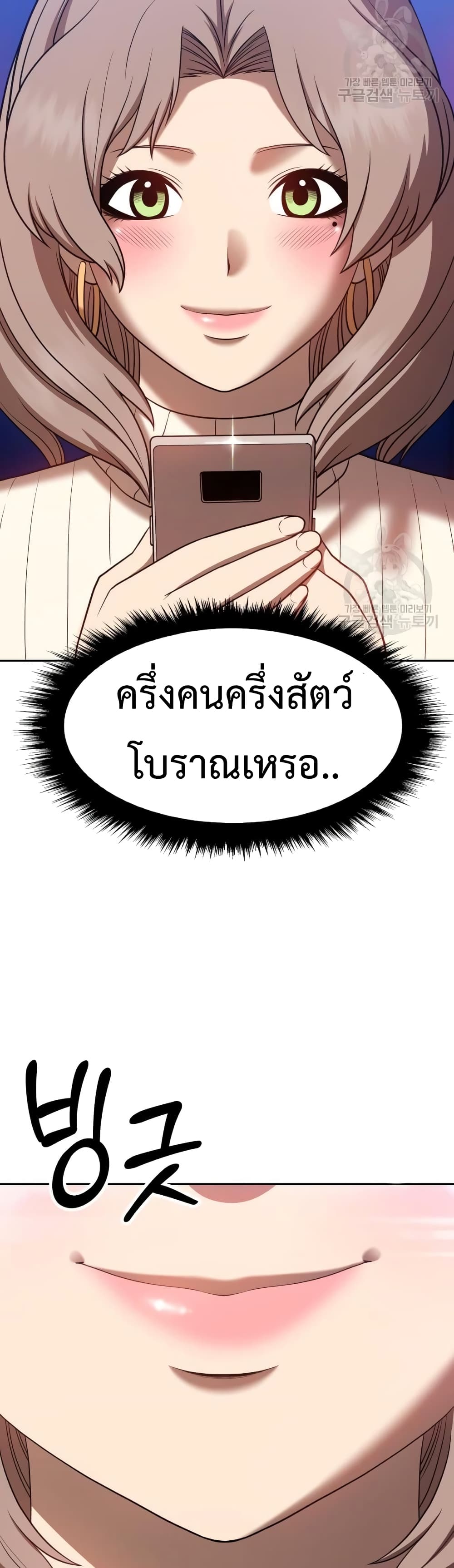 +99 Wooden Stick +99 ตอนที่ 39 130