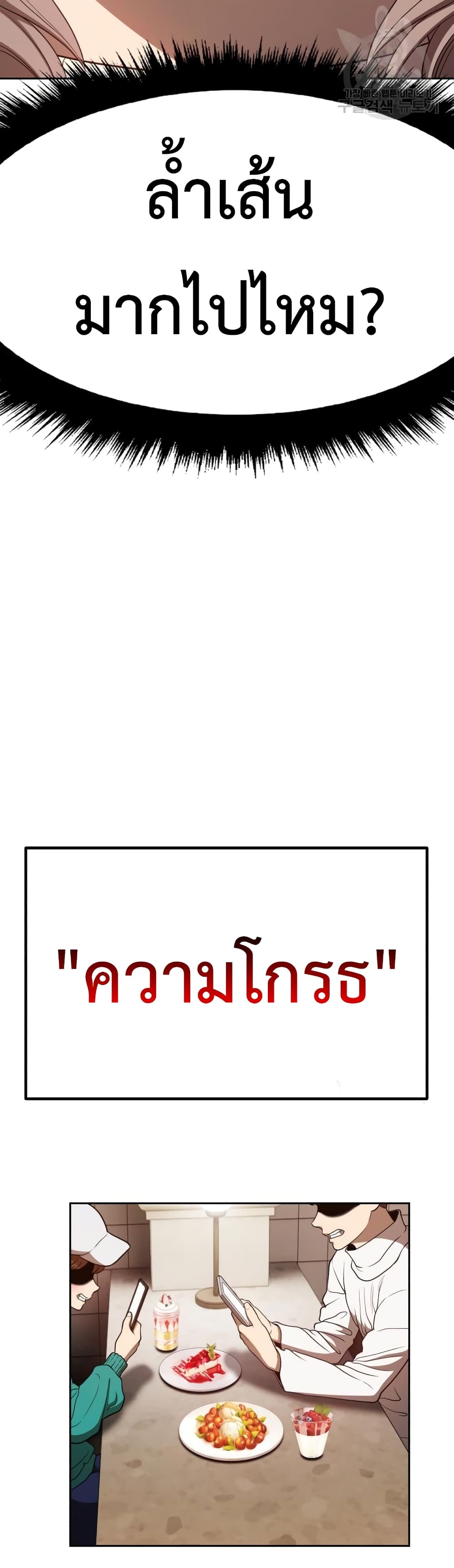 +99 Wooden Stick +99 ตอนที่ 39 131