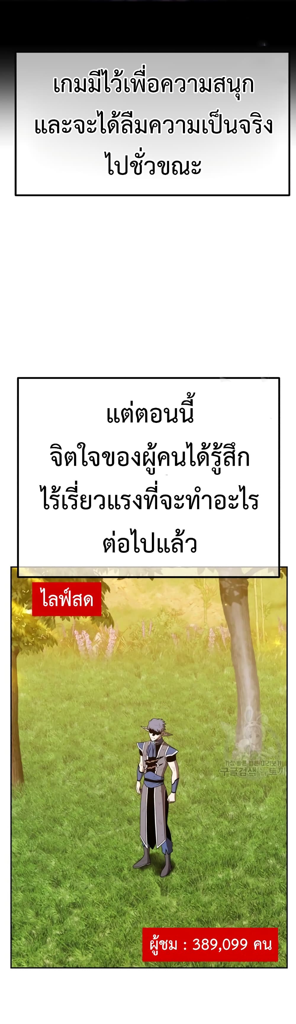 +99 Wooden Stick +99 ตอนที่ 39 133