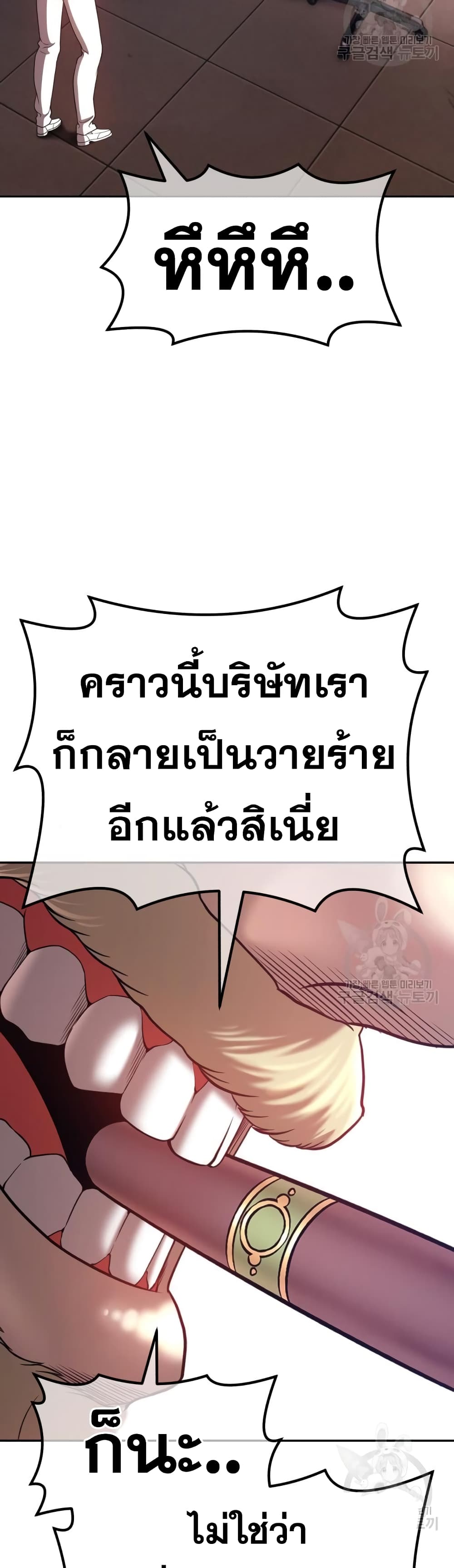 +99 Wooden Stick +99 ตอนที่ 39 136