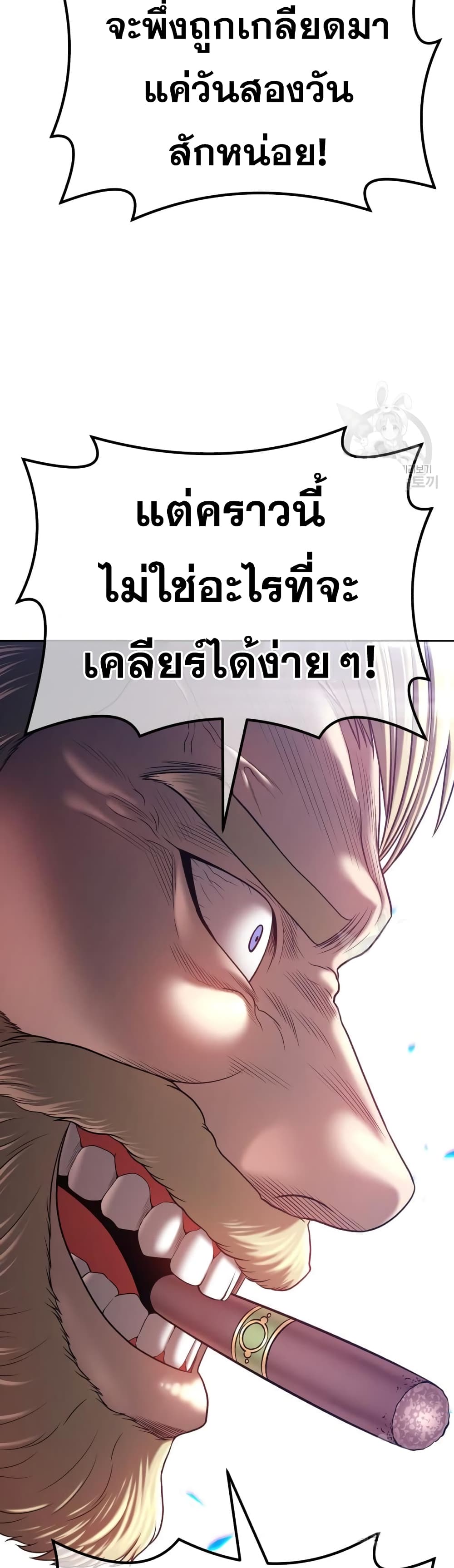 +99 Wooden Stick +99 ตอนที่ 39 137