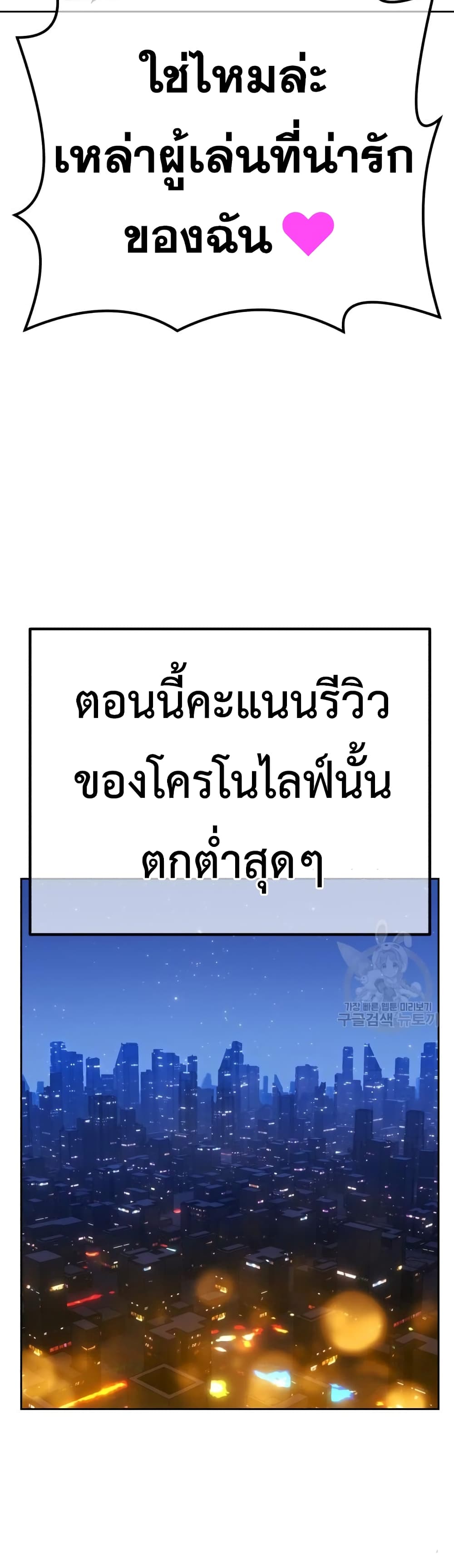 +99 Wooden Stick +99 ตอนที่ 39 138
