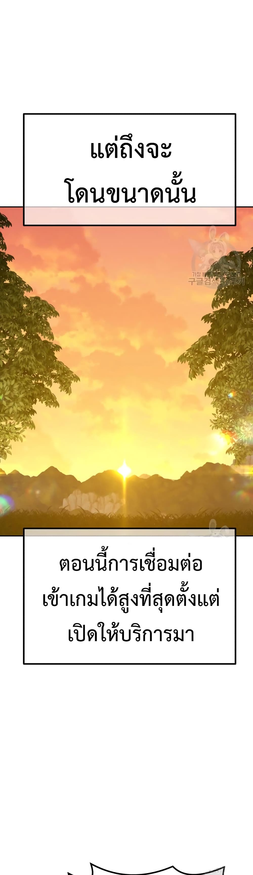 +99 Wooden Stick +99 ตอนที่ 39 139