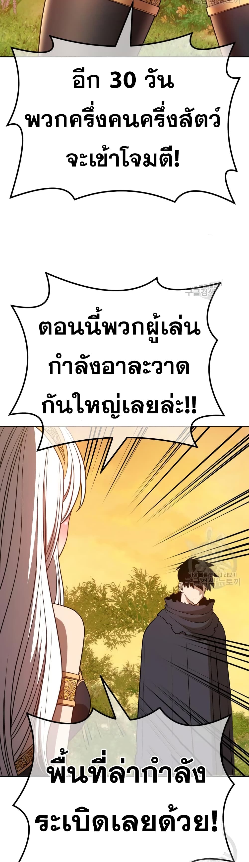 +99 Wooden Stick +99 ตอนที่ 39 141