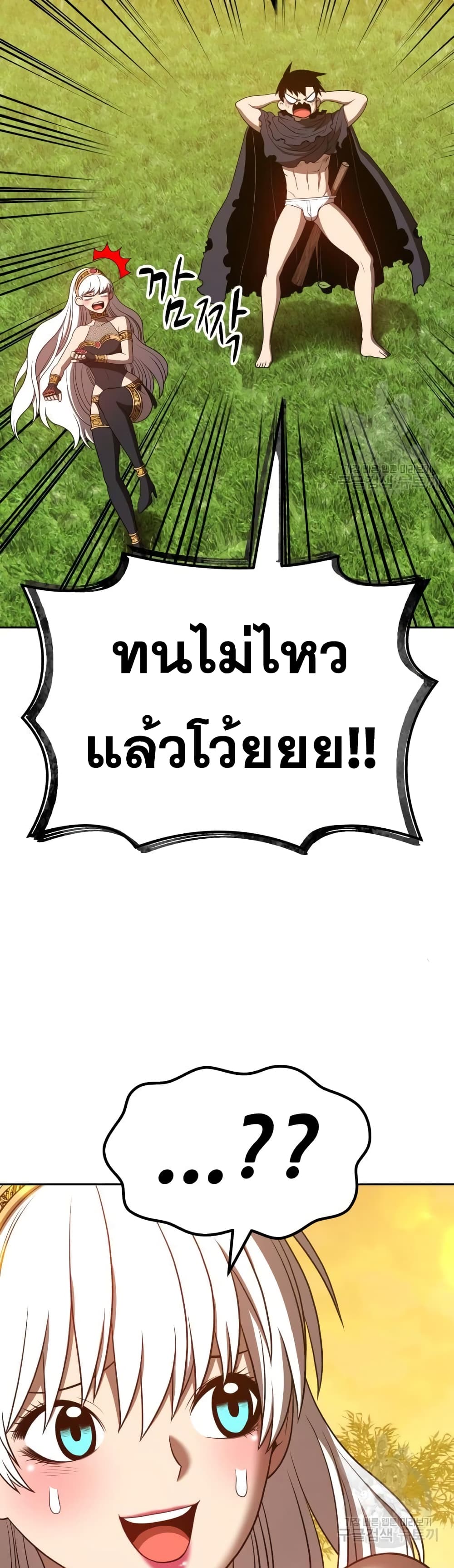 +99 Wooden Stick +99 ตอนที่ 39 144