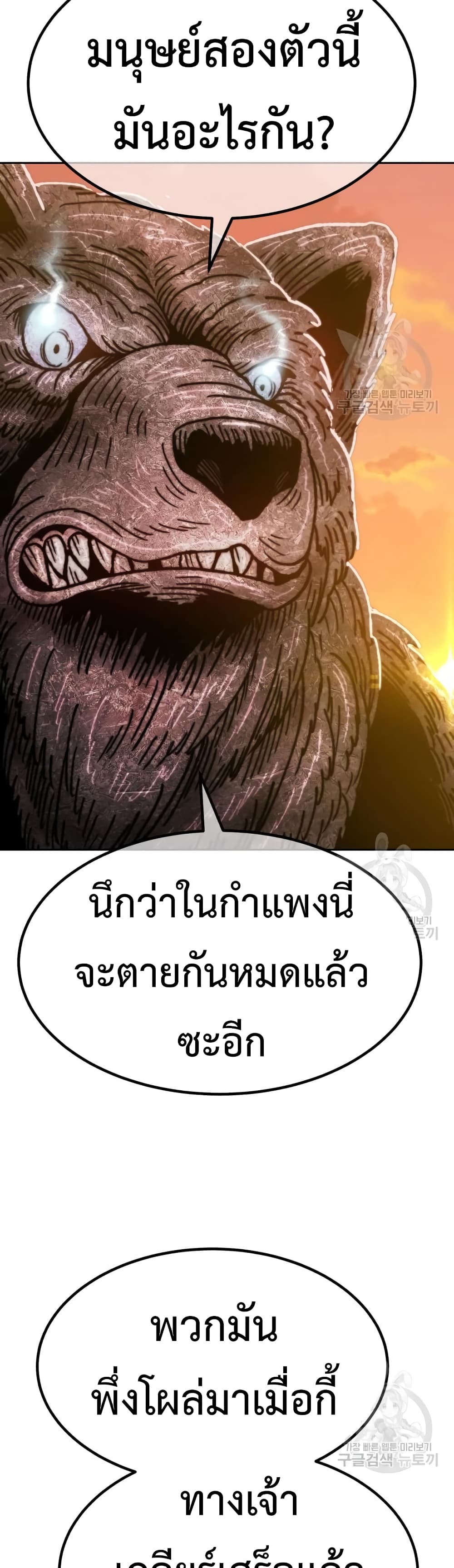 +99 Wooden Stick +99 ตอนที่ 39 18