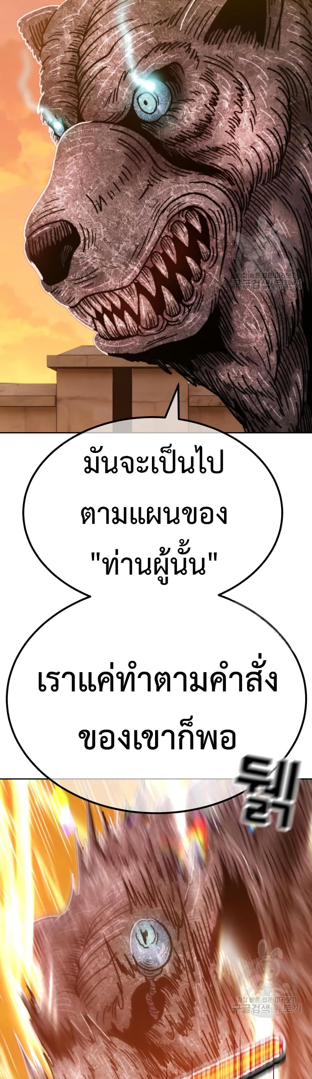 +99 Wooden Stick +99 ตอนที่ 39 20