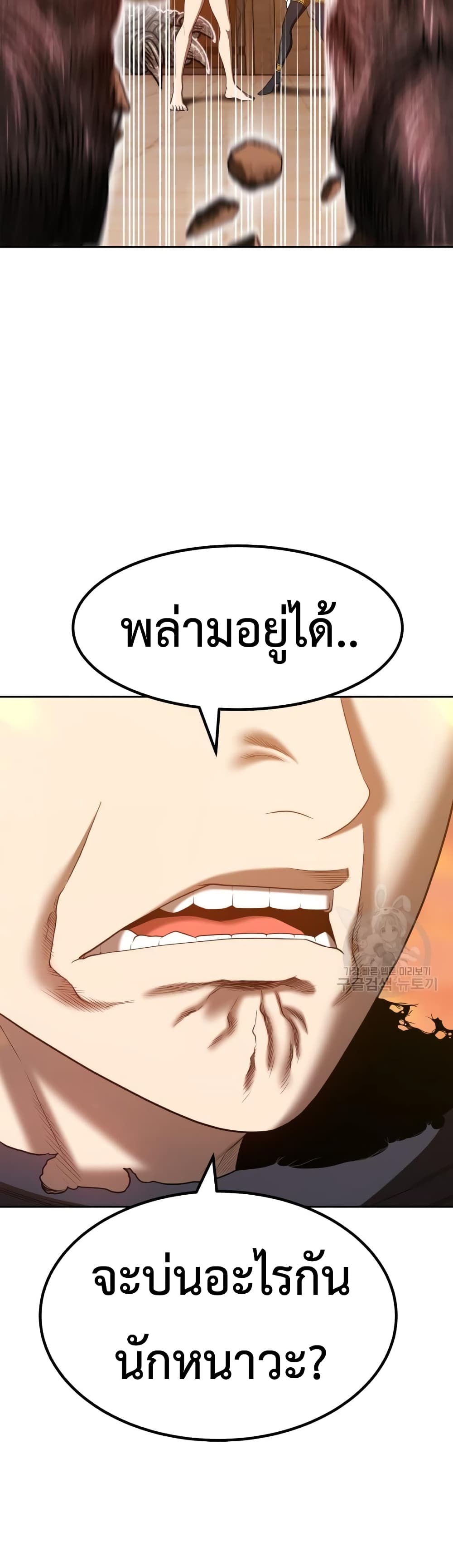 +99 Wooden Stick +99 ตอนที่ 39 24