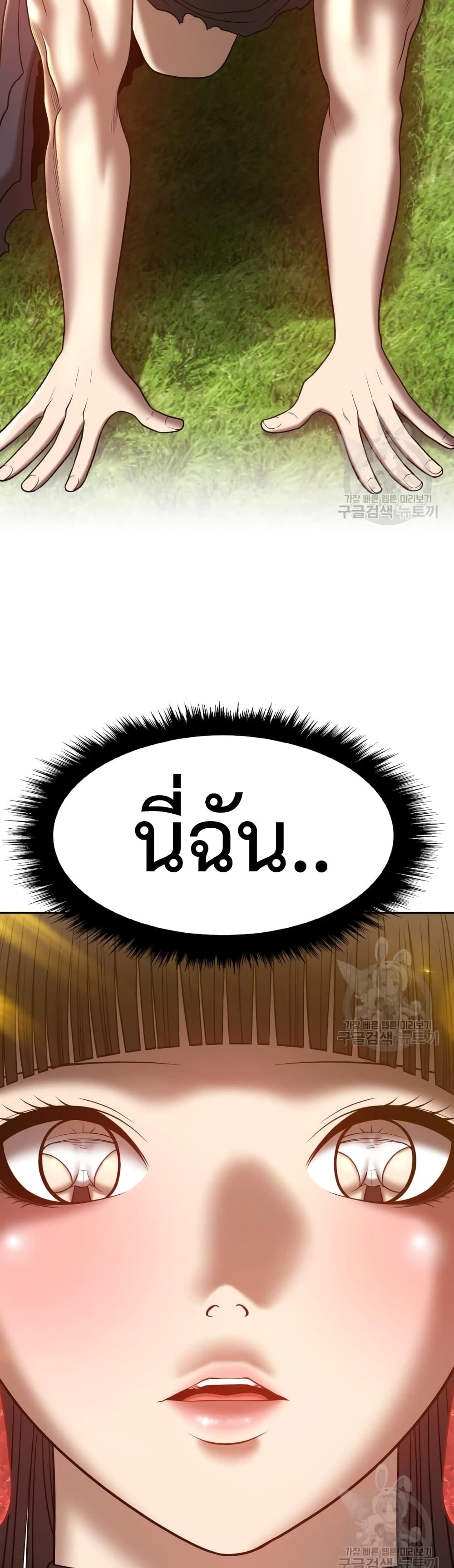 +99 Wooden Stick +99 ตอนที่ 39 3