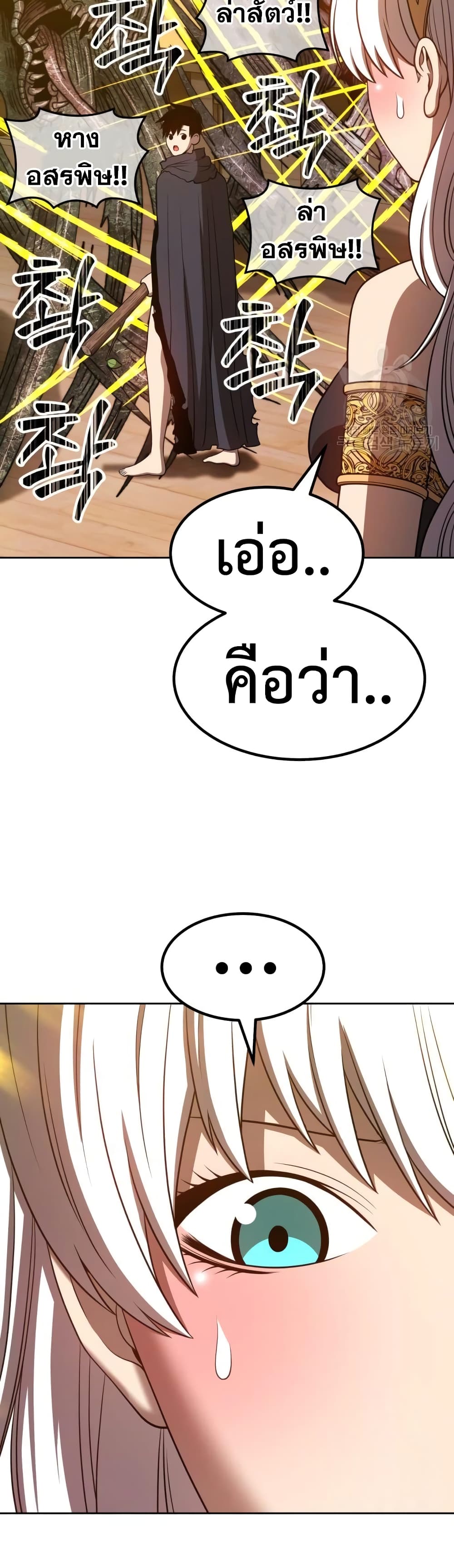 +99 Wooden Stick +99 ตอนที่ 39 30