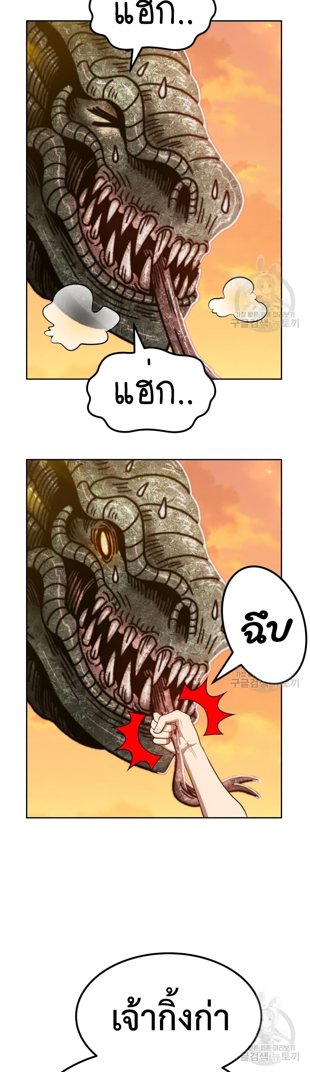 +99 Wooden Stick +99 ตอนที่ 39 36