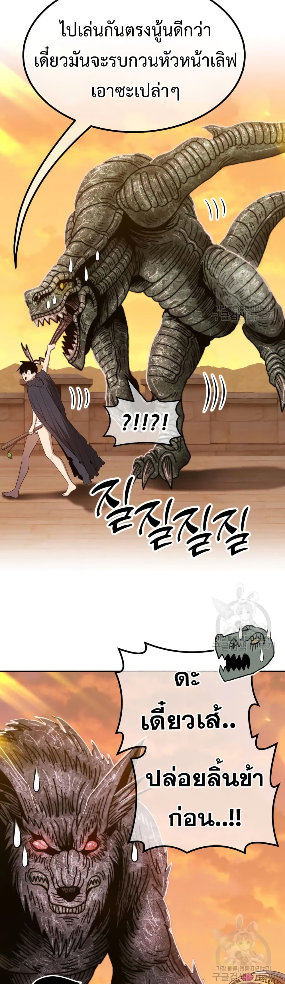+99 Wooden Stick +99 ตอนที่ 39 37