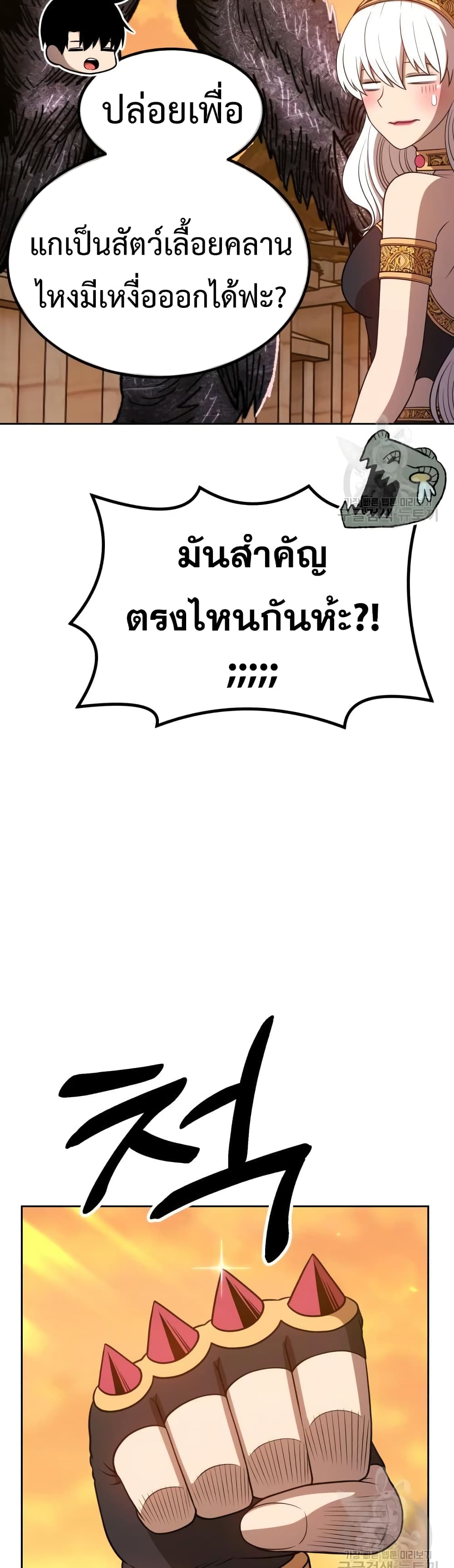 +99 Wooden Stick +99 ตอนที่ 39 38