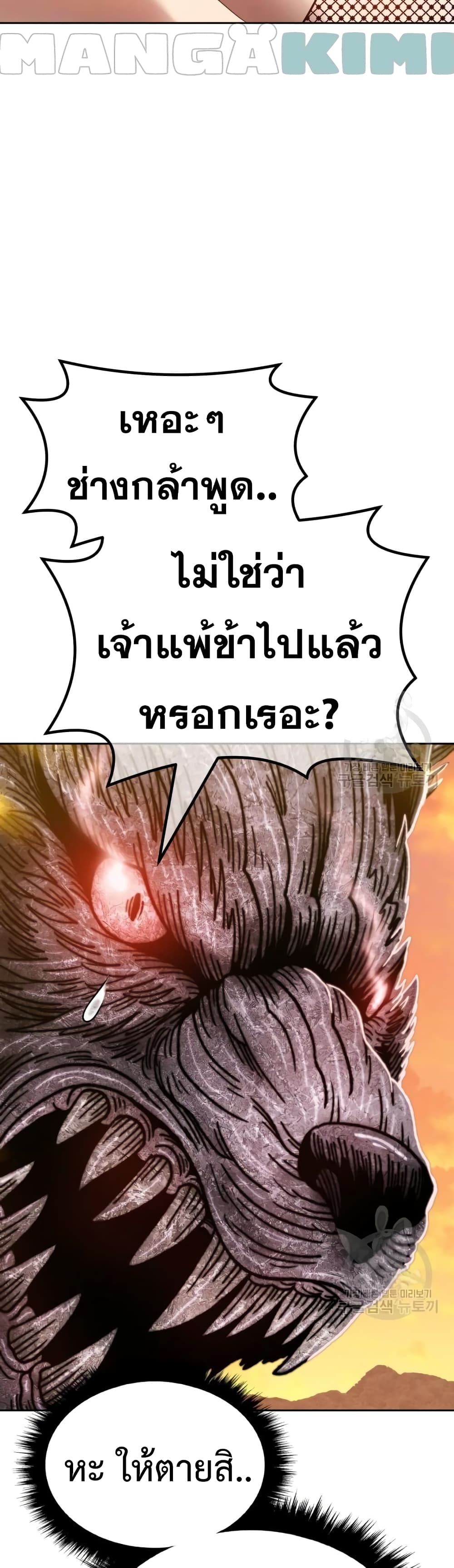 +99 Wooden Stick +99 ตอนที่ 39 41