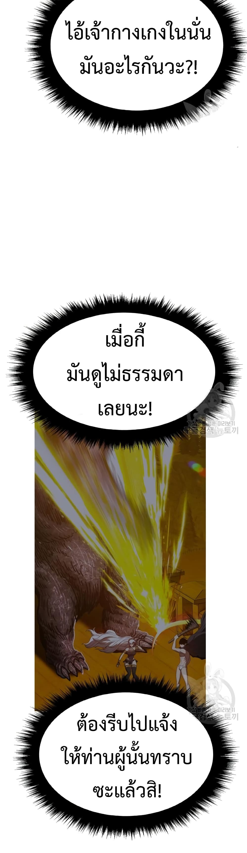 +99 Wooden Stick +99 ตอนที่ 39 42