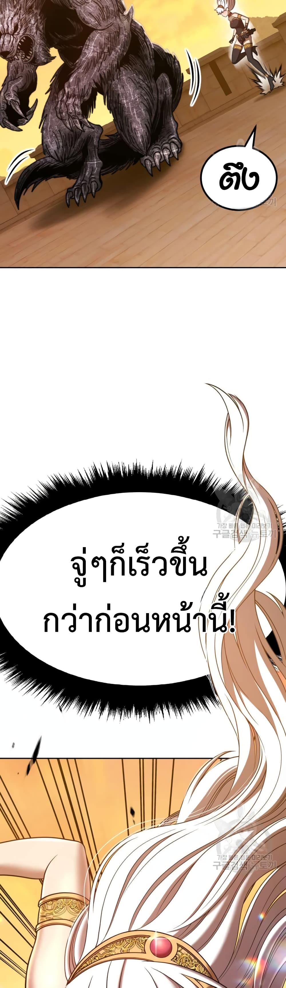 +99 Wooden Stick +99 ตอนที่ 39 47