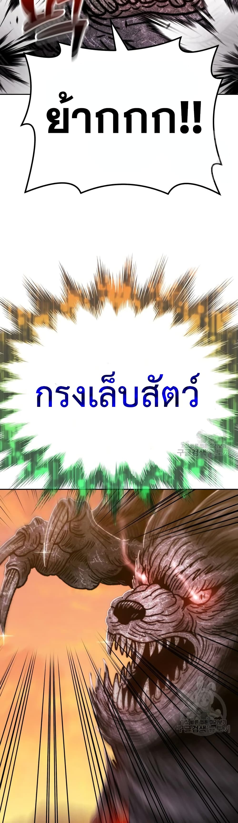 +99 Wooden Stick +99 ตอนที่ 39 50