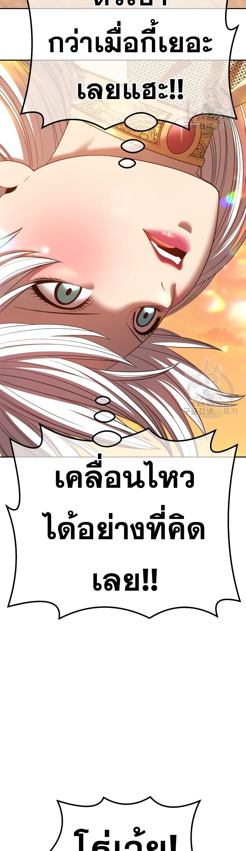 +99 Wooden Stick +99 ตอนที่ 39 57
