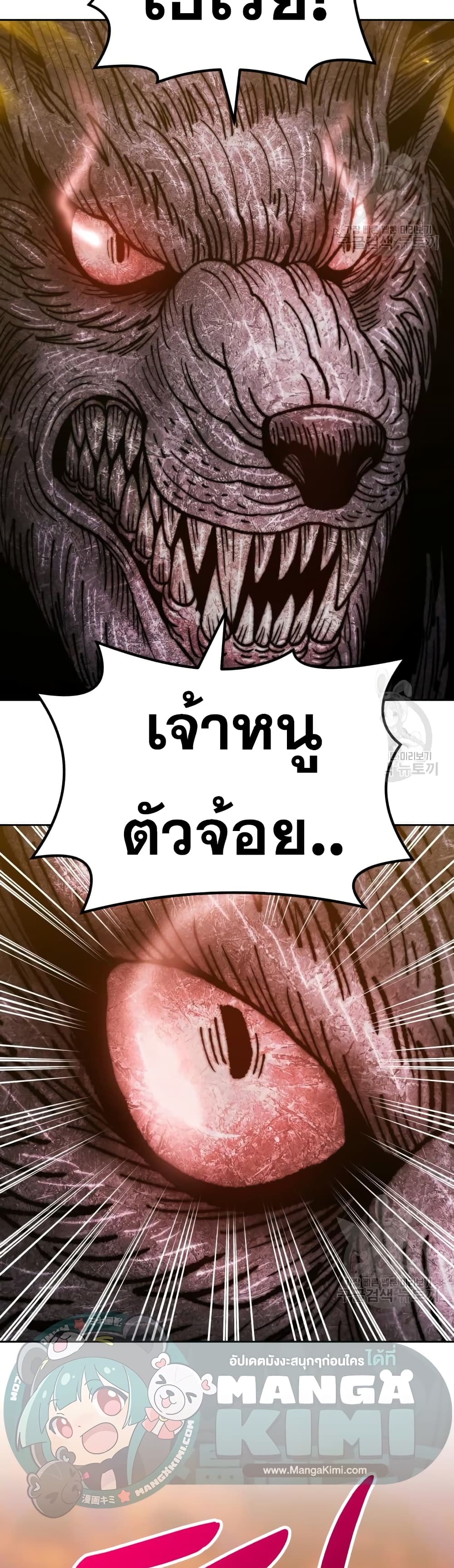 +99 Wooden Stick +99 ตอนที่ 39 58