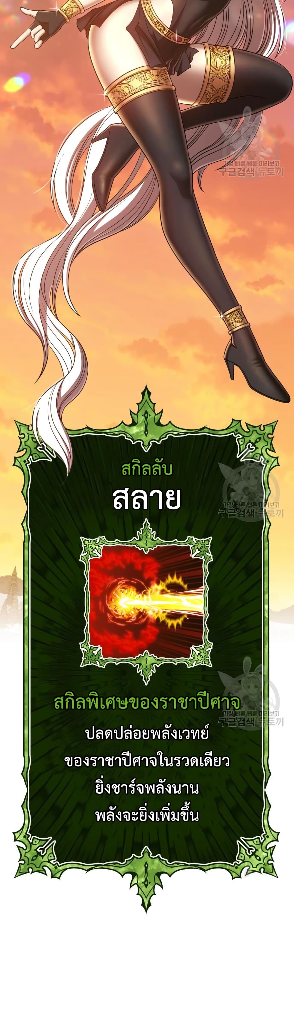 +99 Wooden Stick +99 ตอนที่ 39 60