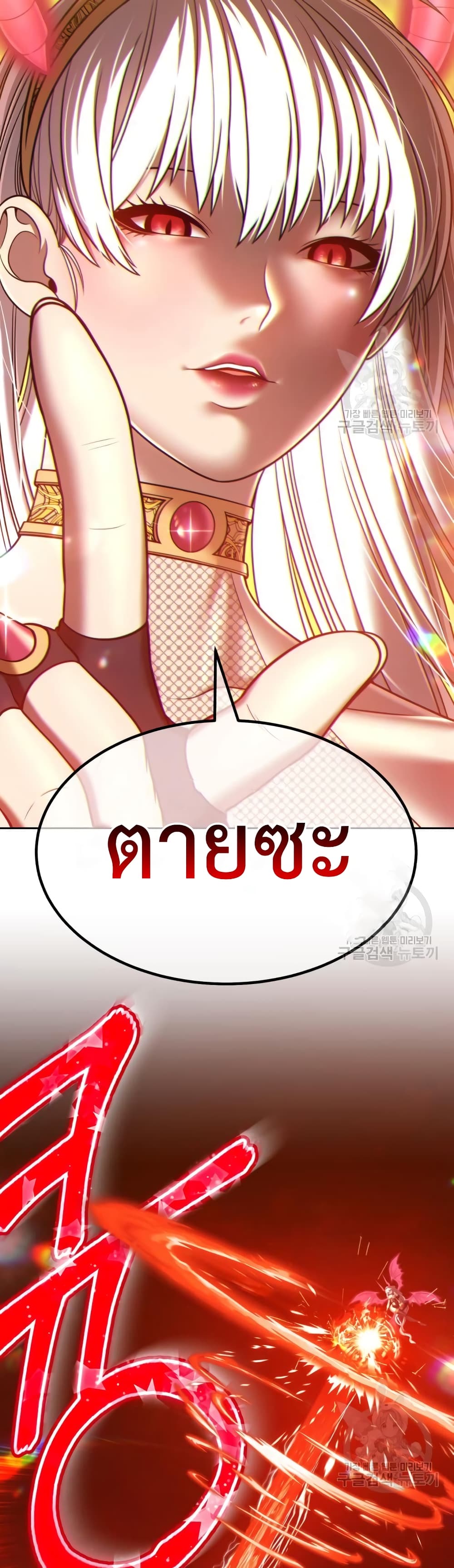 +99 Wooden Stick +99 ตอนที่ 39 64