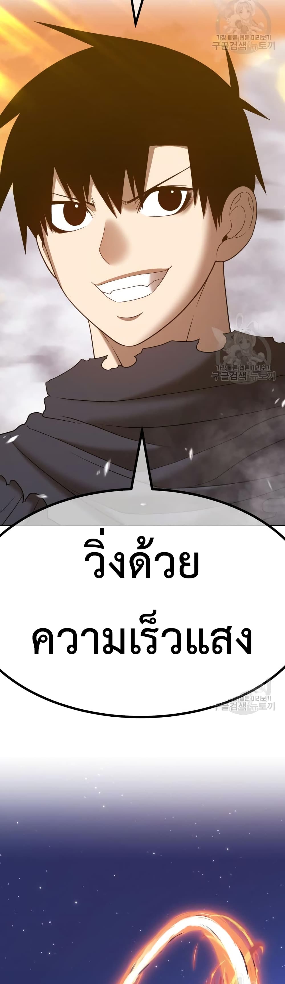 +99 Wooden Stick +99 ตอนที่ 39 7