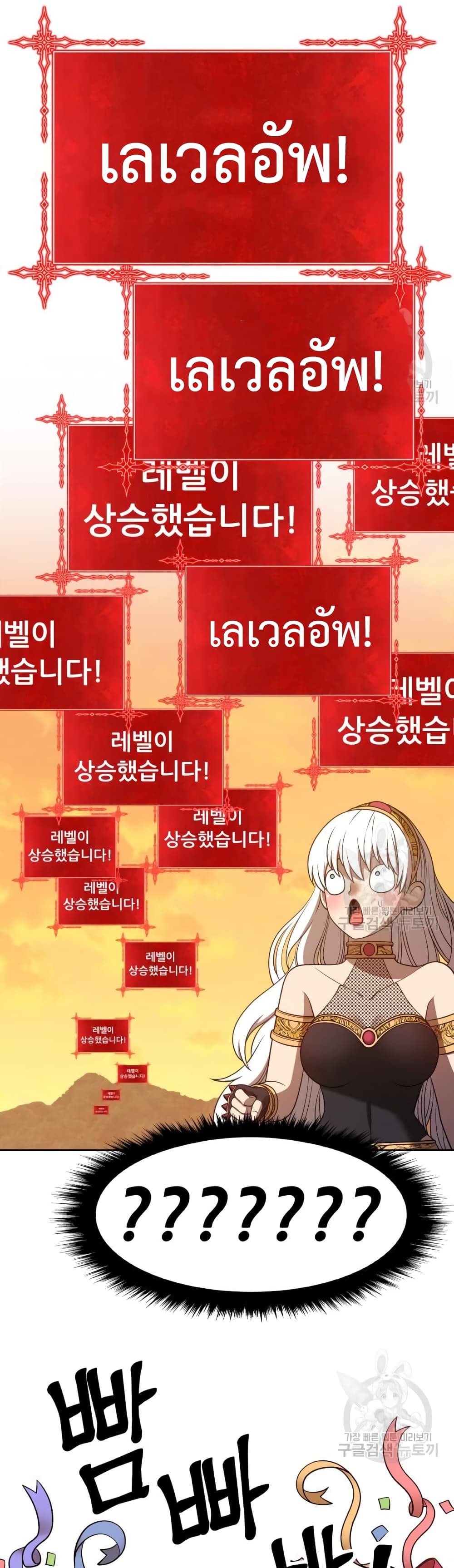 +99 Wooden Stick +99 ตอนที่ 39 71